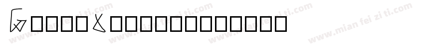 Group Limited字体转换